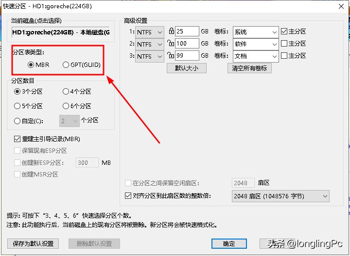 固态硬盘分区“避坑”手册，打造你的合理空间！