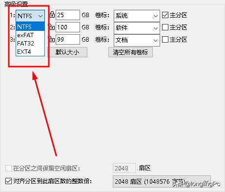 固态硬盘分区“避坑”手册，打造你的合理空间！