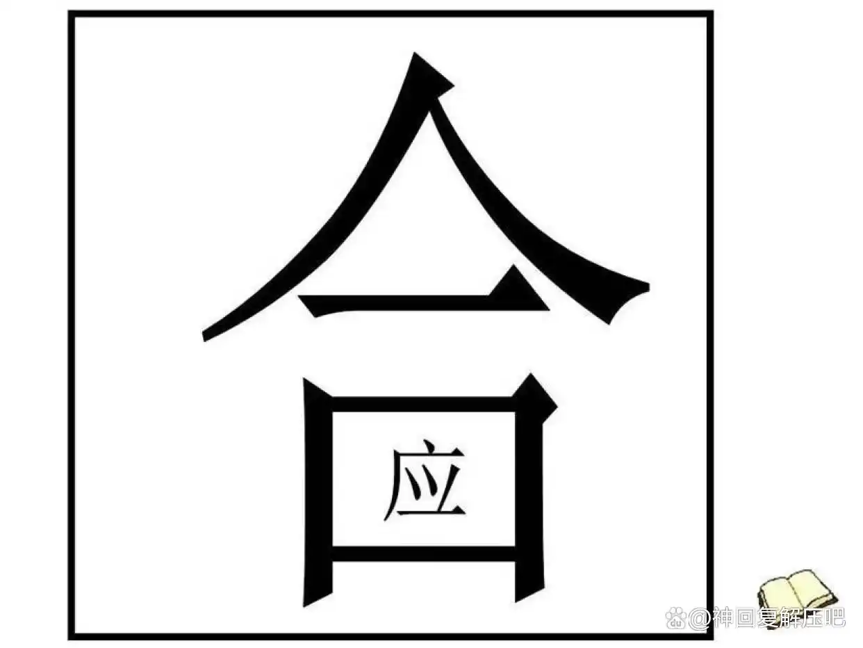 看图猜成语（3）：每一张都非常有趣，猜对一半就已经很厉害了