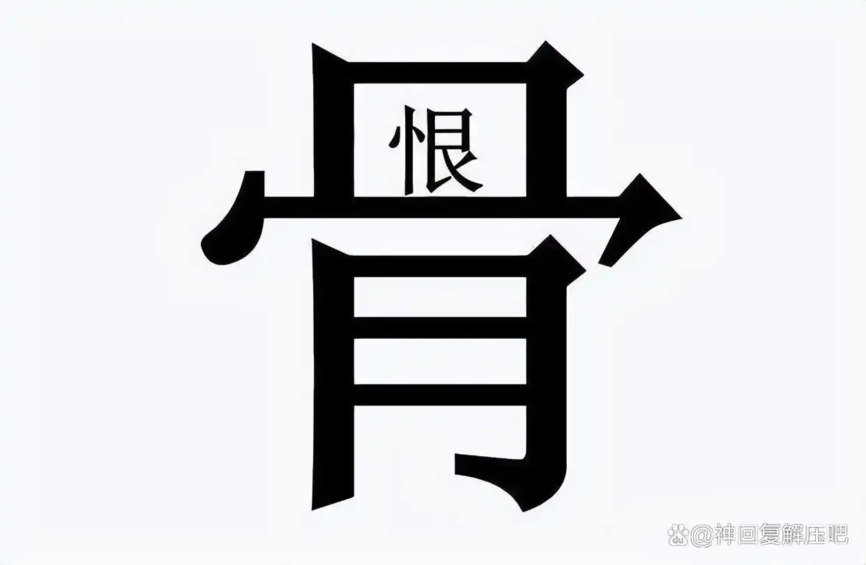 看图猜成语（3）：每一张都非常有趣，猜对一半就已经很厉害了