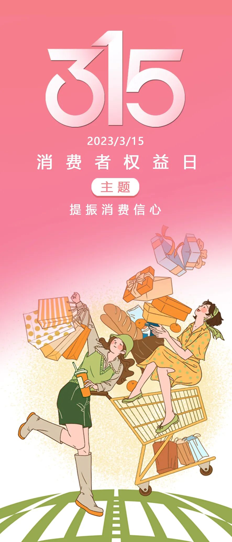 【每日科普】3·15消费者权益日来了,这些维权小知识你知道吗?