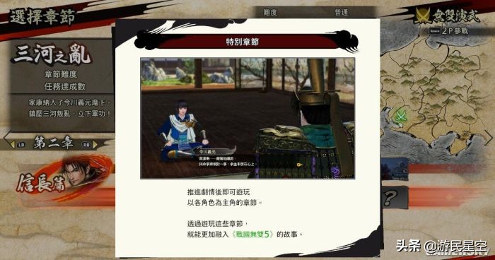 《战国无双5》评测:似是旧貌换新颜,却为经典再传承