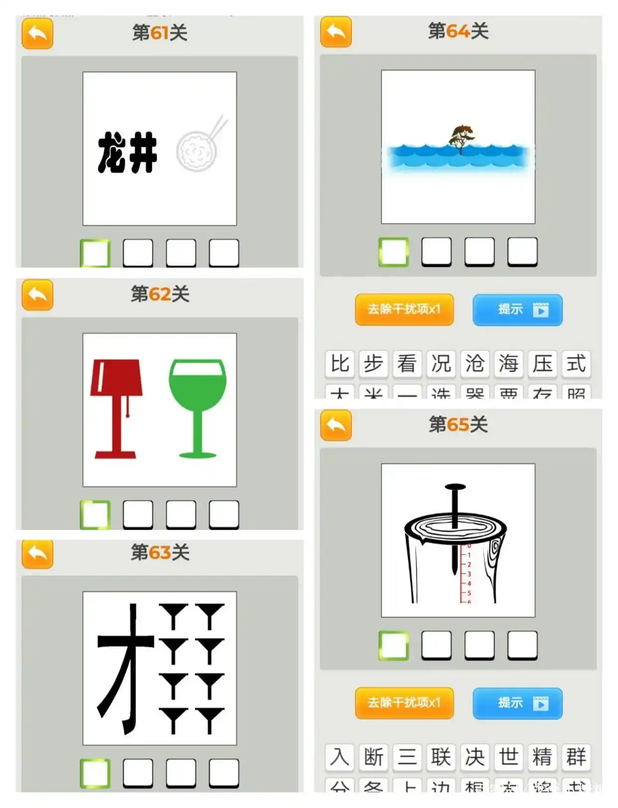 看图猜成语之第1关——第200关的答案