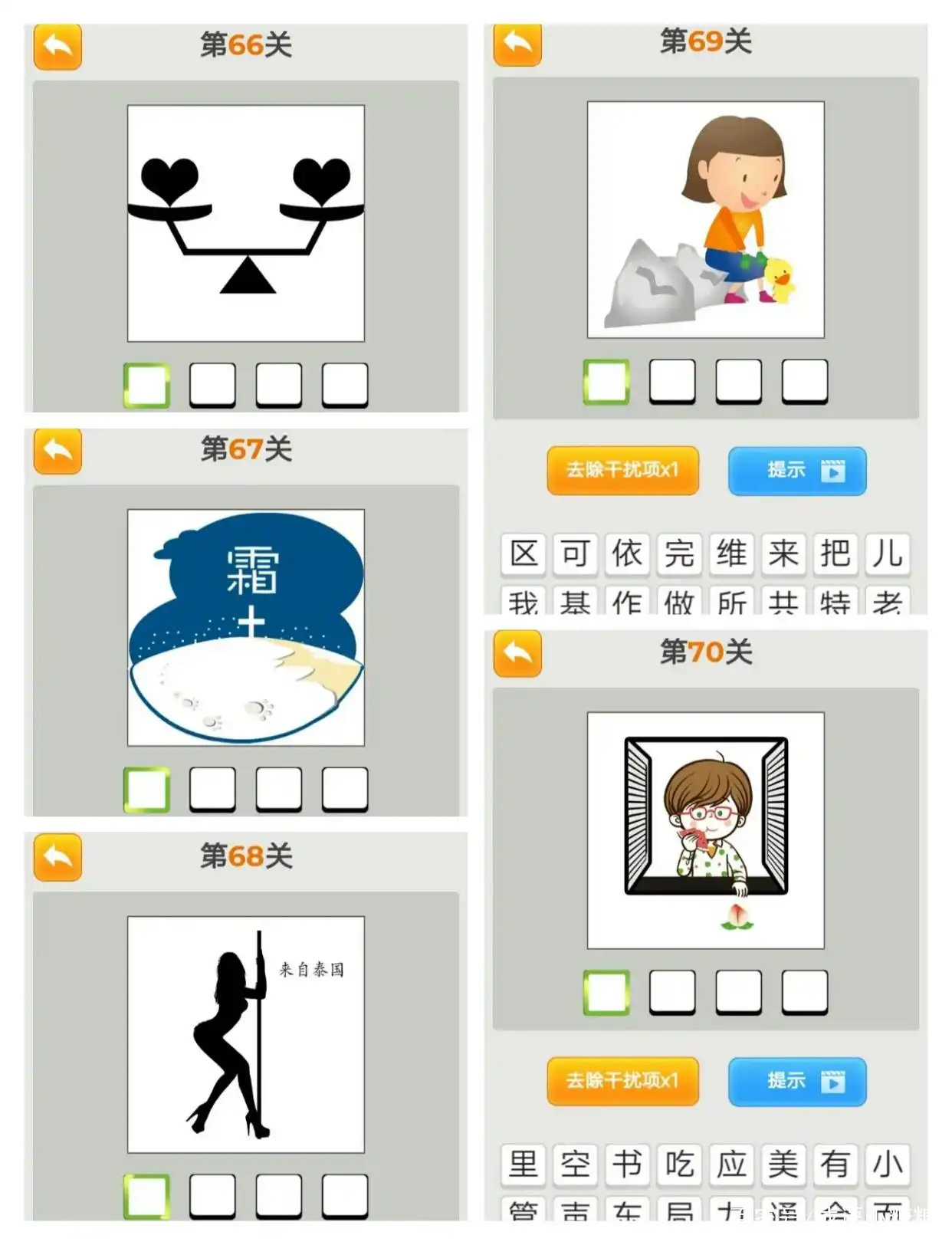 看图猜成语之第1关——第200关的答案