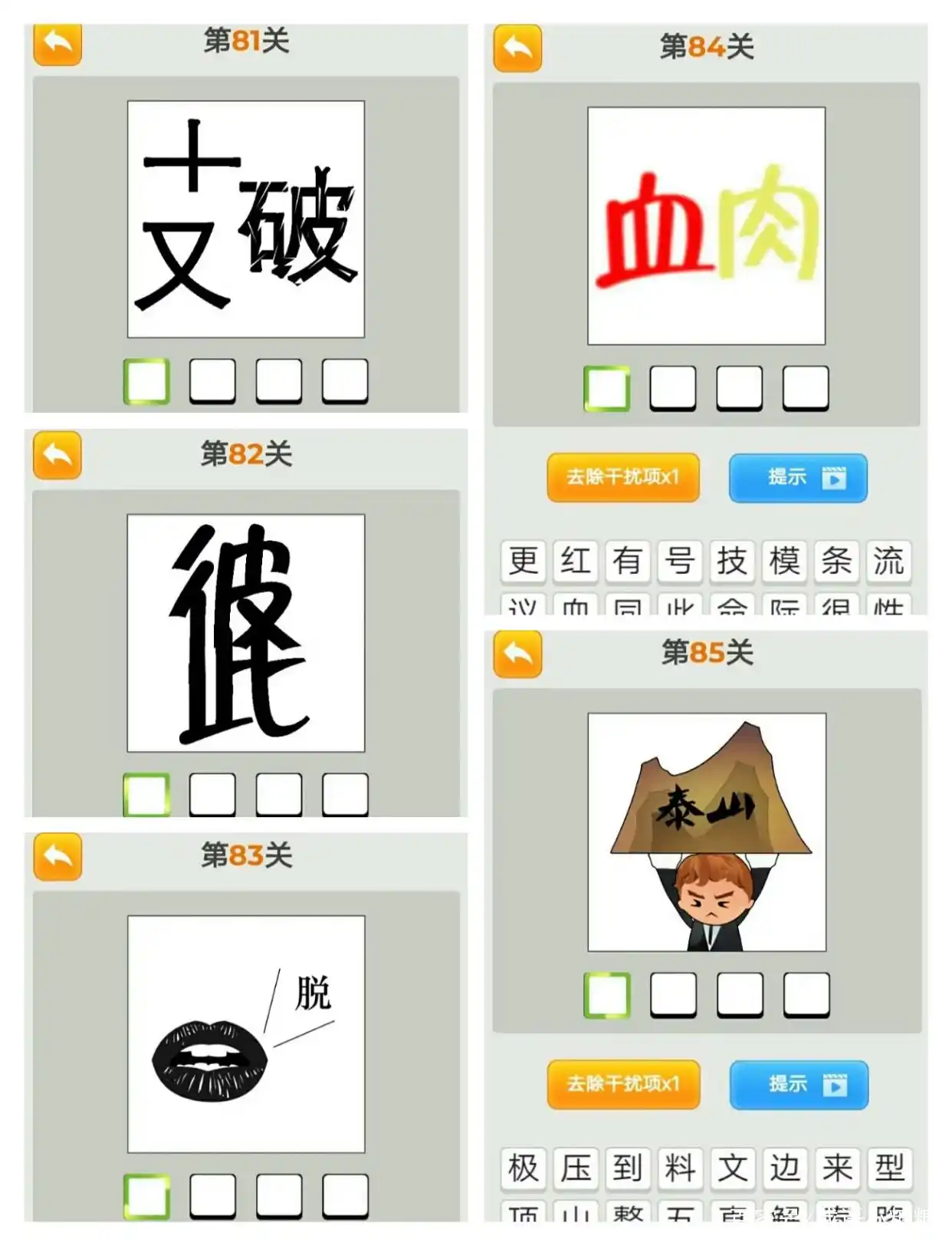 看图猜成语之第1关——第200关的答案