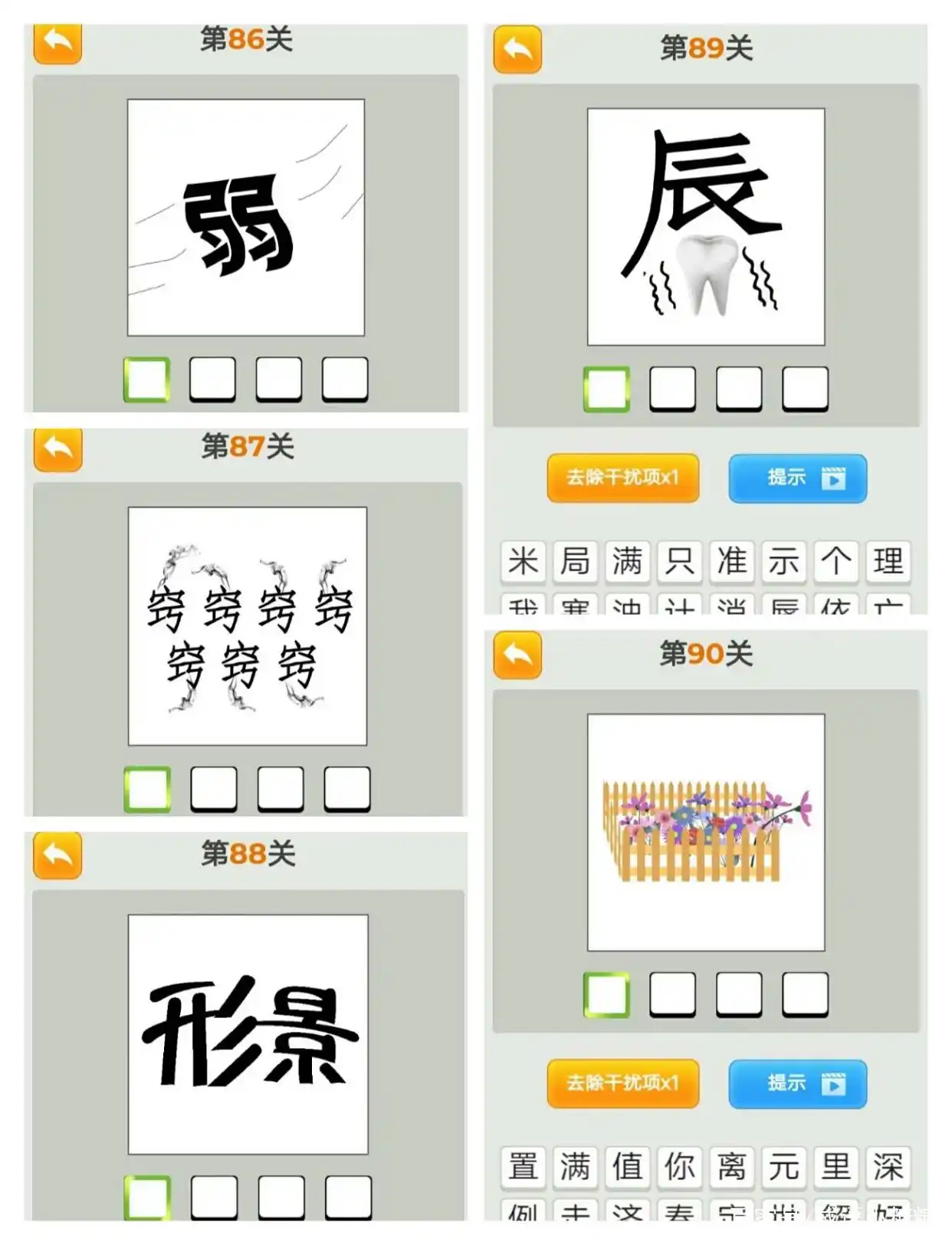 看图猜成语之第1关——第200关的答案