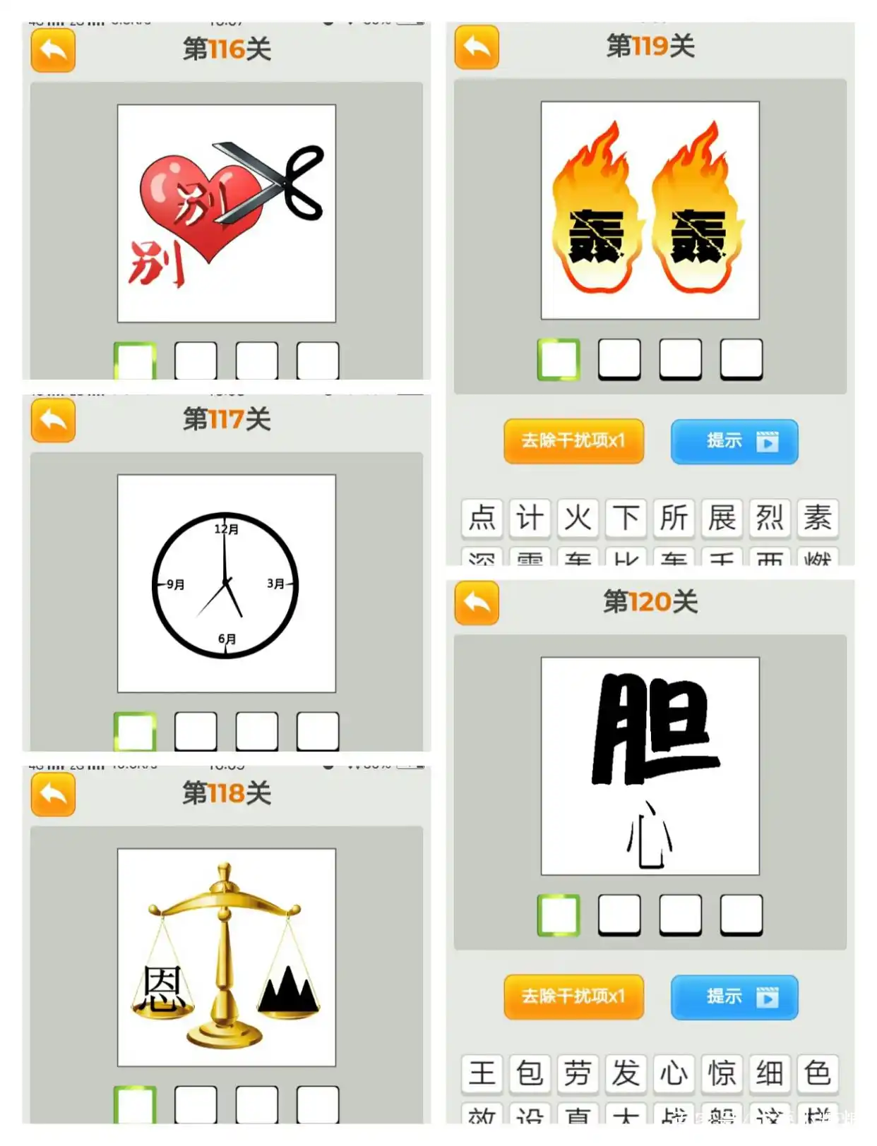 看图猜成语之第1关——第200关的答案