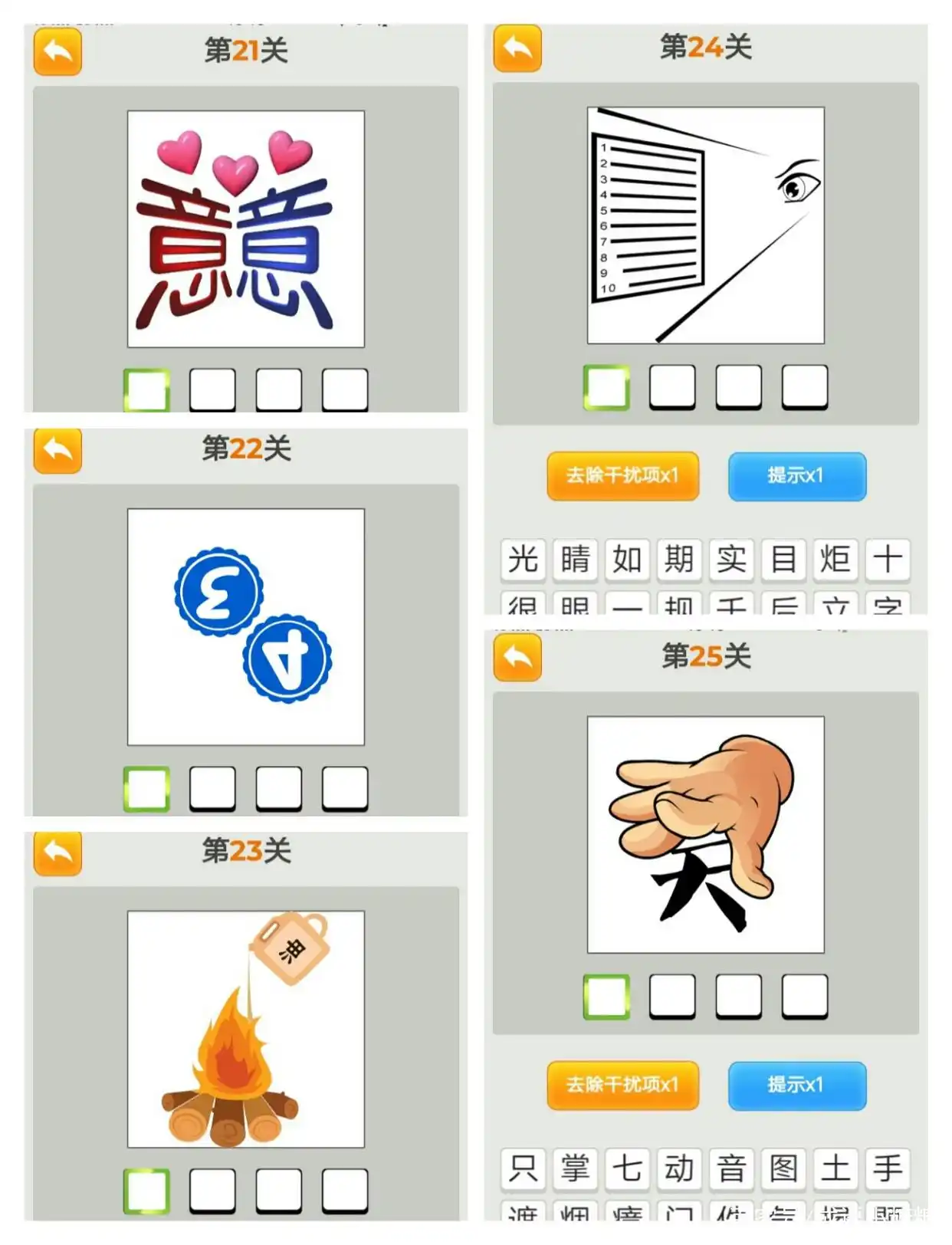 看图猜成语之第1关——第200关的答案