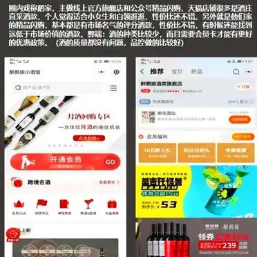 7个靠谱红酒网站推荐，买酒不再踩雷！