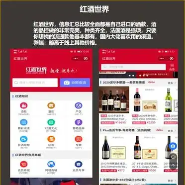 7个靠谱红酒网站推荐，买酒不再踩雷！