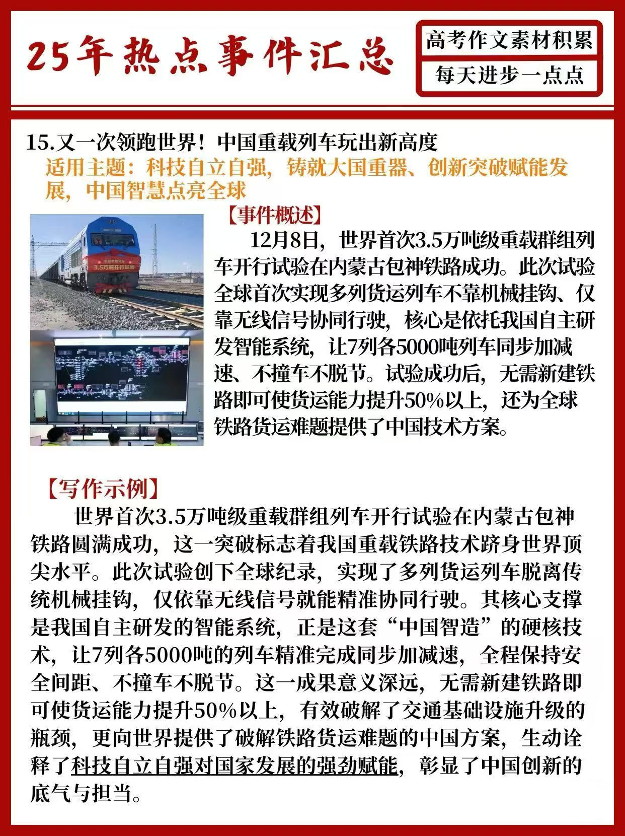 2026高考作文前瞻（三）：从年度“金句”中淬炼六大核心思辨