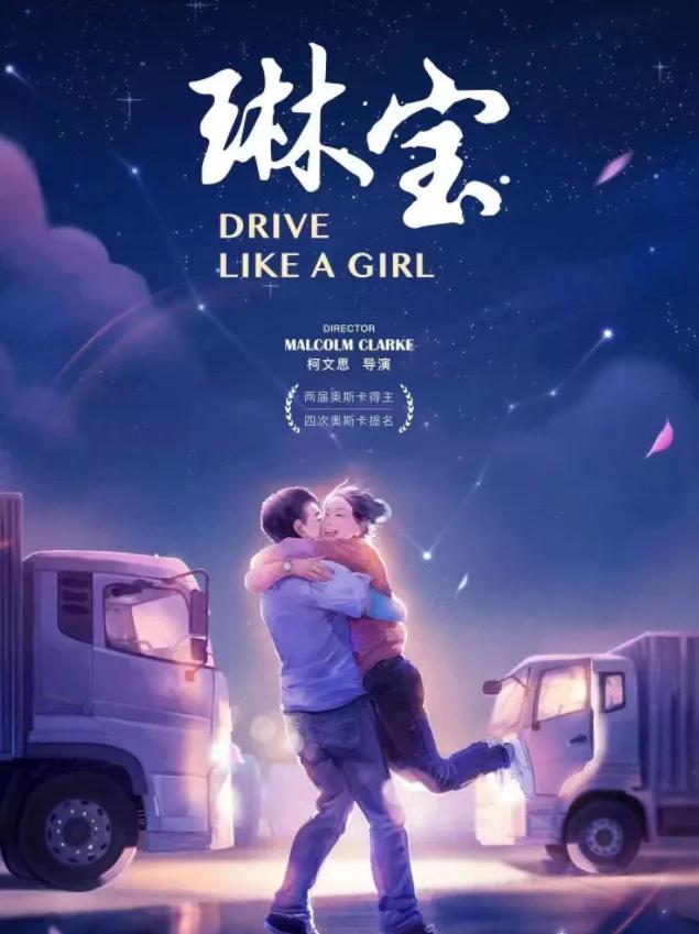 她1米58，却天天和9米6的卡车打交道