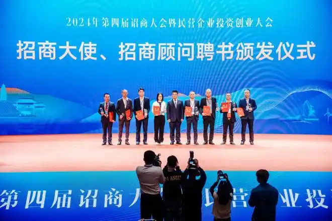 福建诏安“诏商回归工程”结硕果 第四届诏商大会签约额超百亿元