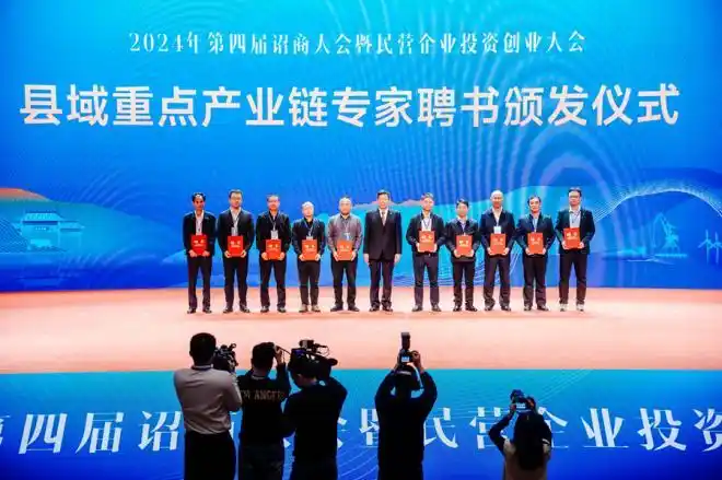 福建诏安“诏商回归工程”结硕果 第四届诏商大会签约额超百亿元