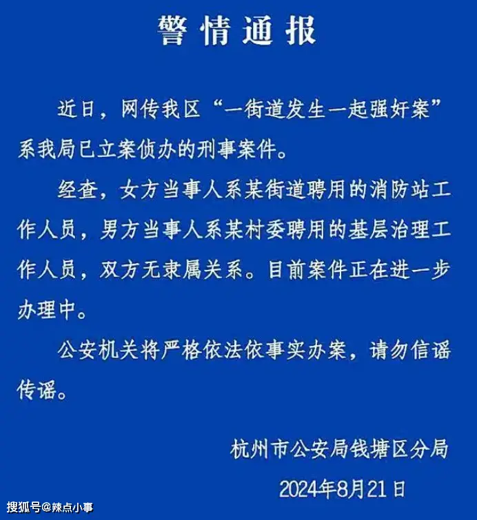 杭州男女干部蒙面开房，女方索赔20万，身份被扒，网友瞠目结舌