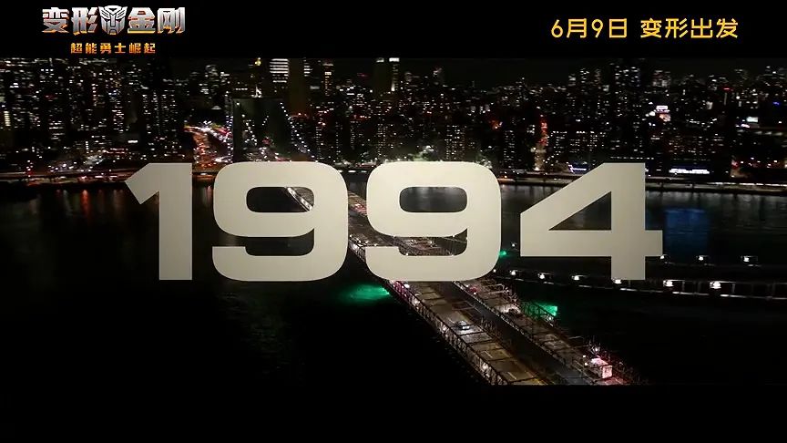 【送票】光影视听｜电影《变形金刚6：超能勇士崛起》• 这些彩蛋你发现了吗？