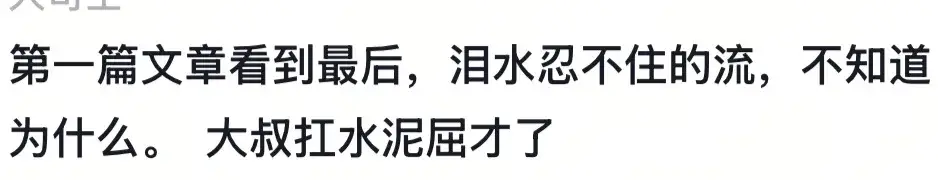 当工地大爷来写高考作文《我的母亲》,读完直接泪奔