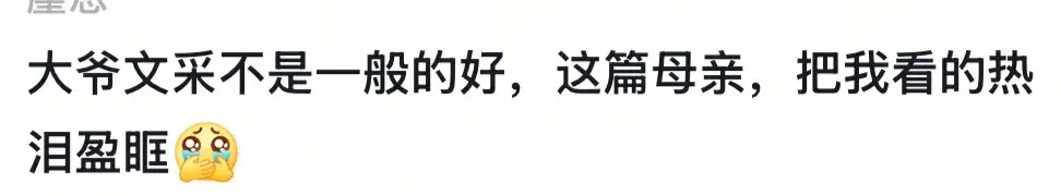 当工地大爷来写高考作文《我的母亲》,读完直接泪奔