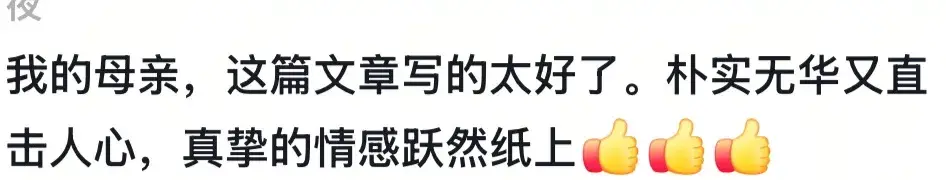 当工地大爷来写高考作文《我的母亲》,读完直接泪奔