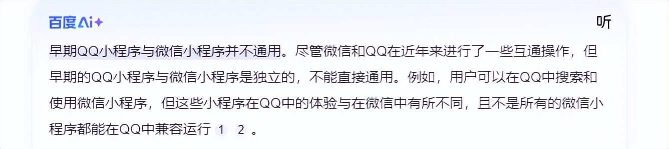 这功能!QQ 和 微信 互通了,这也太秀了吧
