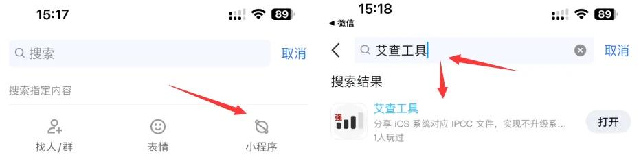 这功能!QQ 和 微信 互通了,这也太秀了吧