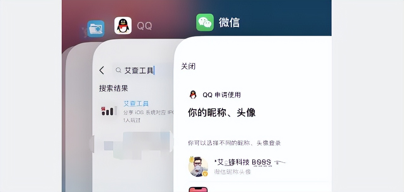 这功能!QQ 和 微信 互通了,这也太秀了吧