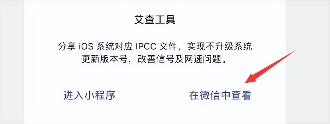 这功能!QQ 和 微信 互通了,这也太秀了吧