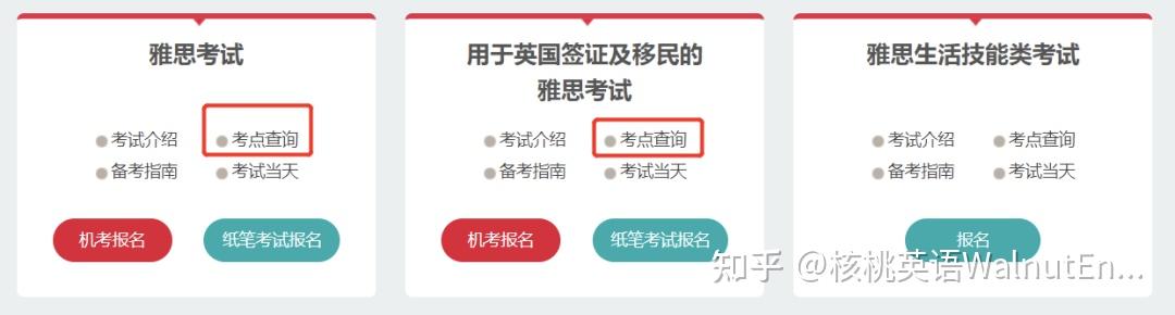 2023更新 | 雅思考试保姆级报名流程+注意事项+备考资料
