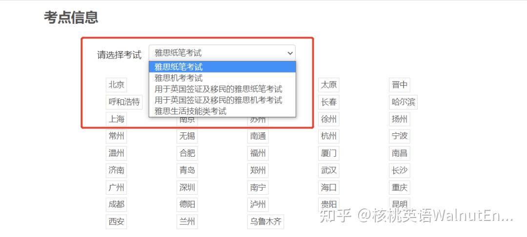 2023更新 | 雅思考试保姆级报名流程+注意事项+备考资料