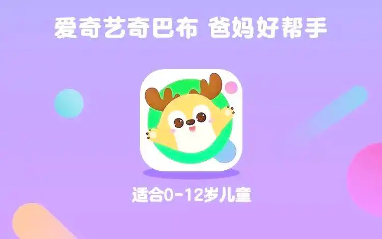 13款精选教育APP助力孩子快乐学习