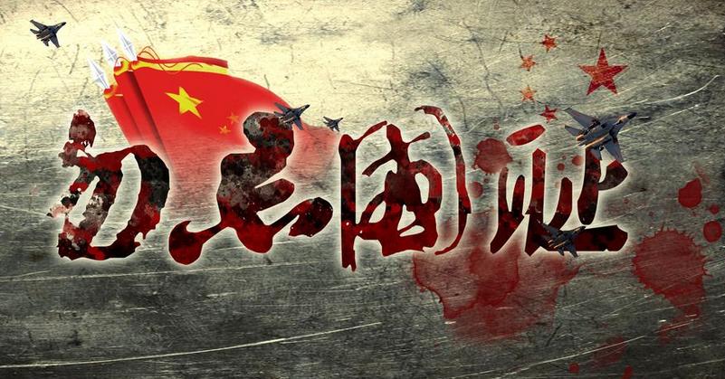 勿忘国耻!日本侵略军在黄石犯下的滔天罪行