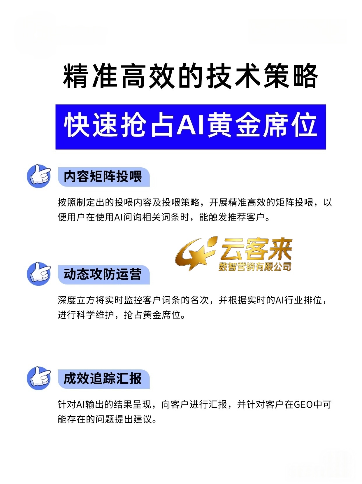 什么是GEO优化?它和传统SEO有什么区别?