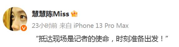 巴以战地女记者陈慧慧上热搜,还有这些中国记者走上前线