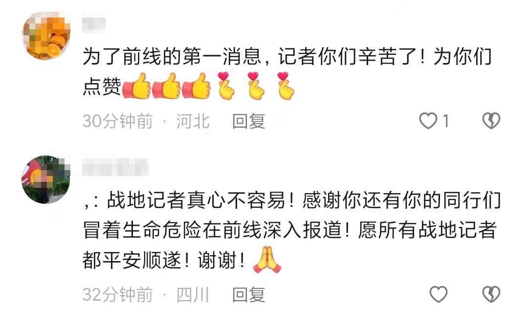 巴以战地女记者陈慧慧上热搜,还有这些中国记者走上前线