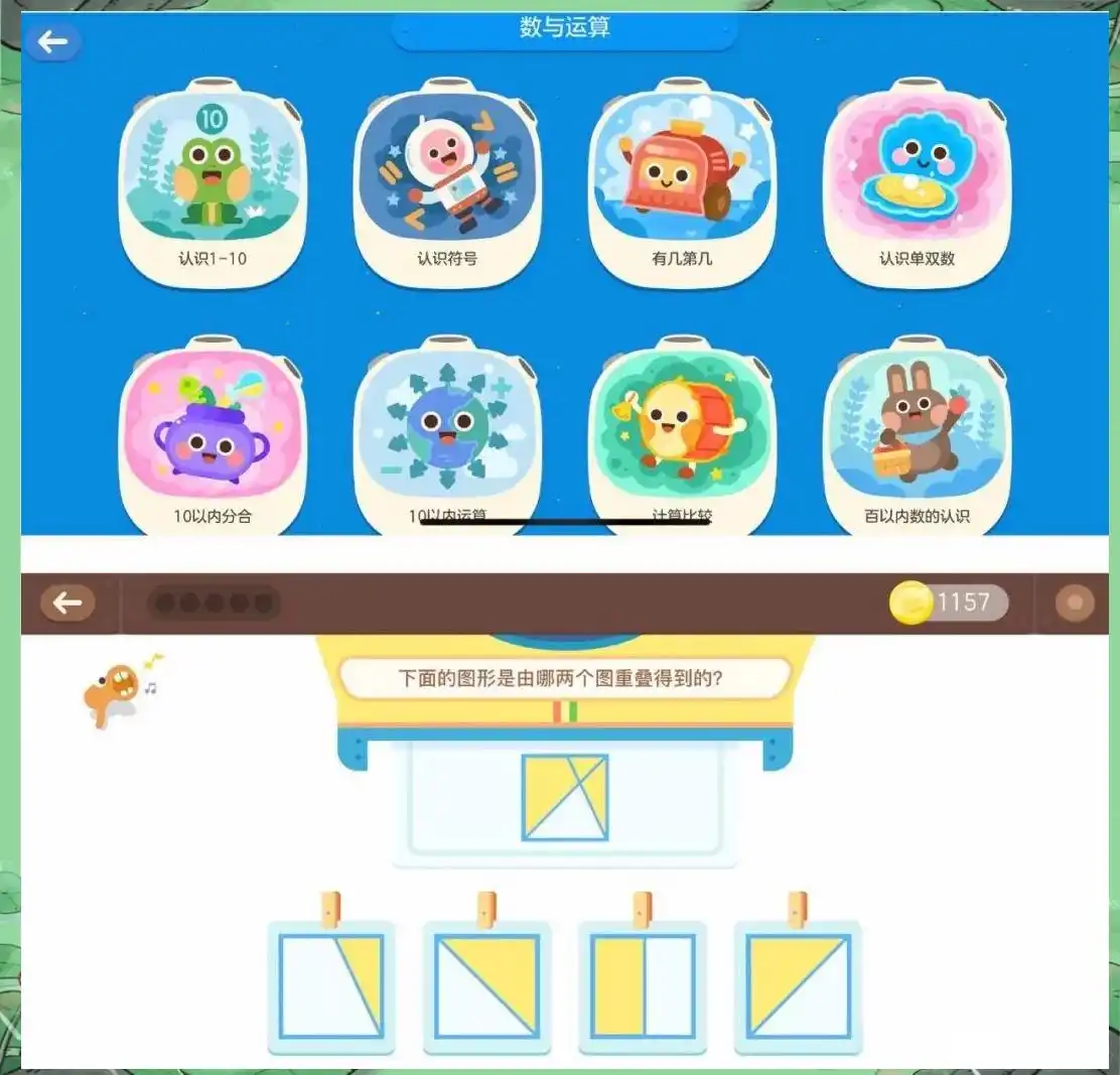 家长必备的12款儿童教育APP推荐