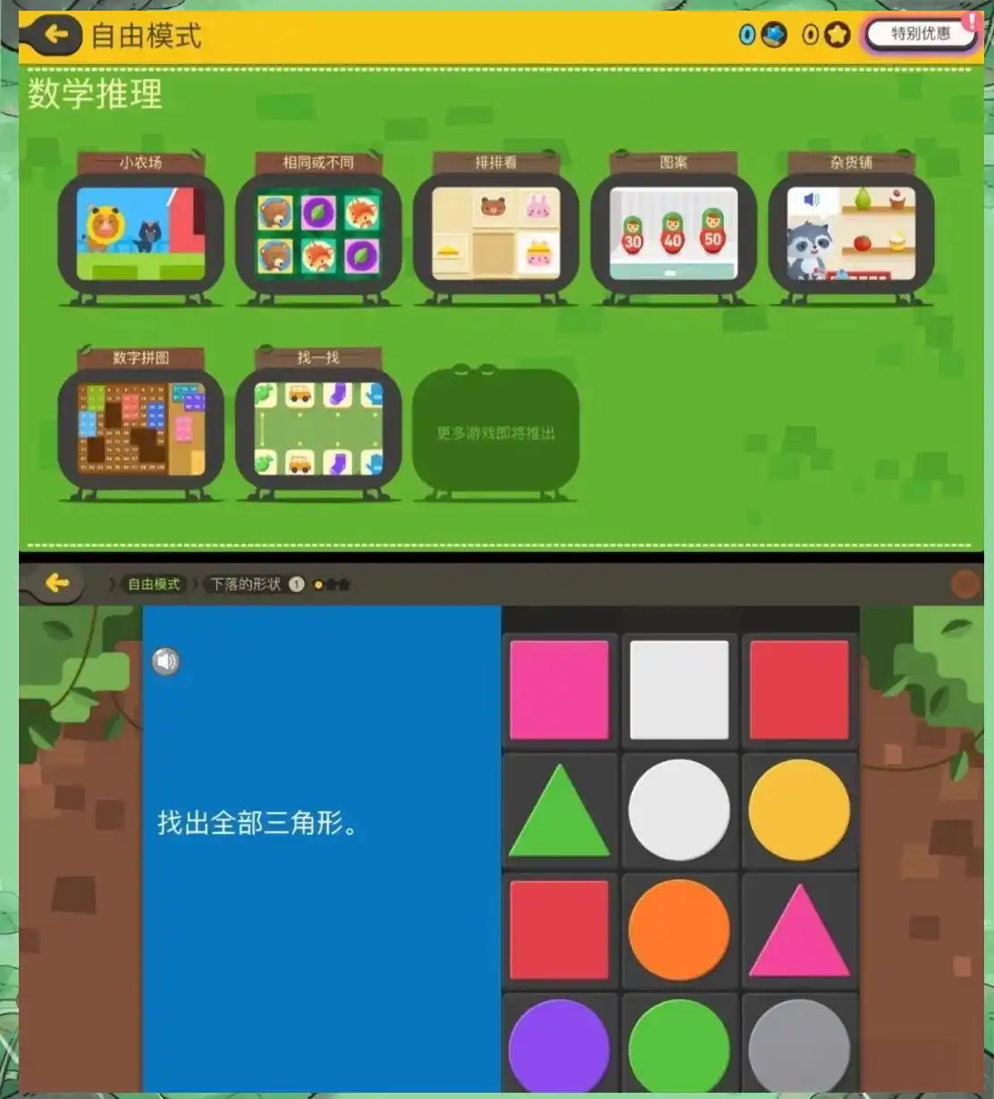 家长必备的12款儿童教育APP推荐