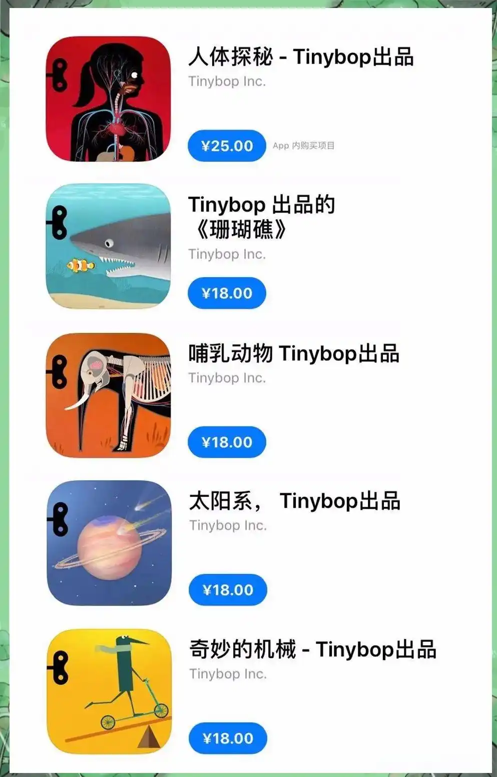家长必备的12款儿童教育APP推荐
