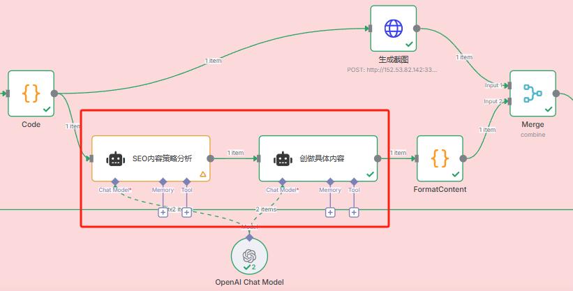 用n8n做AI工作流驱动网站出海赚美金3:搭建「SEO策略优化」AI Agent