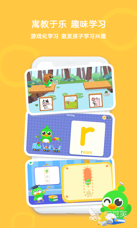 英语启蒙App推荐 2024热门儿童英语学习软件TOP10