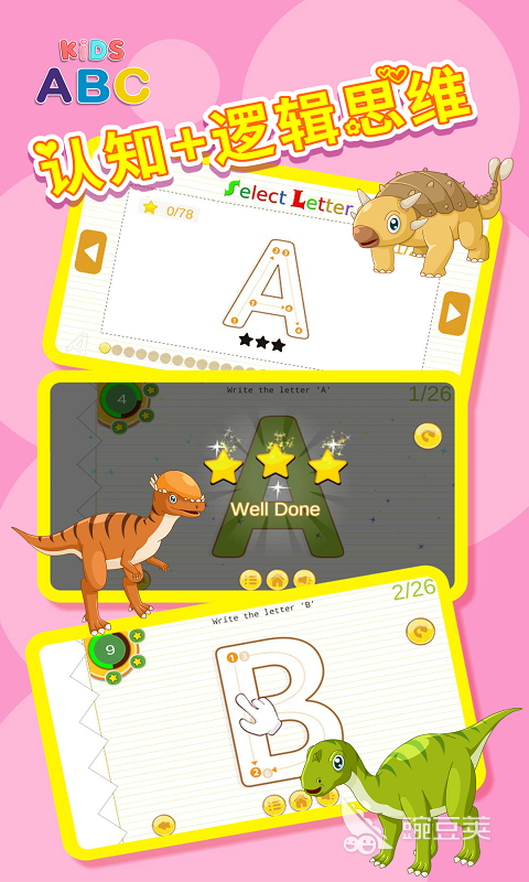 英语启蒙App推荐 2024热门儿童英语学习软件TOP10