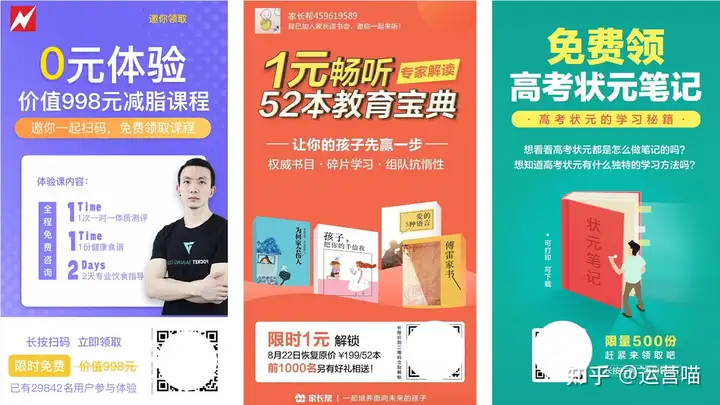 个人微信公众号一开始怎么涨粉的？