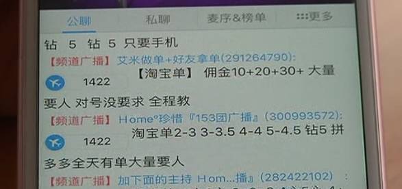 动动手指就月入上万？贵阳一女士经历后发现有猫腻……这个群体中招率最高！