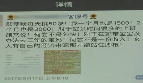 动动手指就月入上万？贵阳一女士经历后发现有猫腻……这个群体中招率最高！