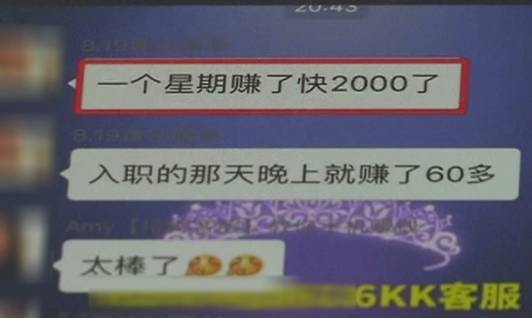 动动手指就月入上万？贵阳一女士经历后发现有猫腻……这个群体中招率最高！