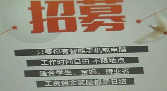 动动手指就月入上万？贵阳一女士经历后发现有猫腻……这个群体中招率最高！