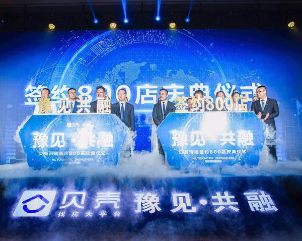 贝壳找房:用规范透明让信任变简单,想找靠谱房只需打开手机软件“画个圈”