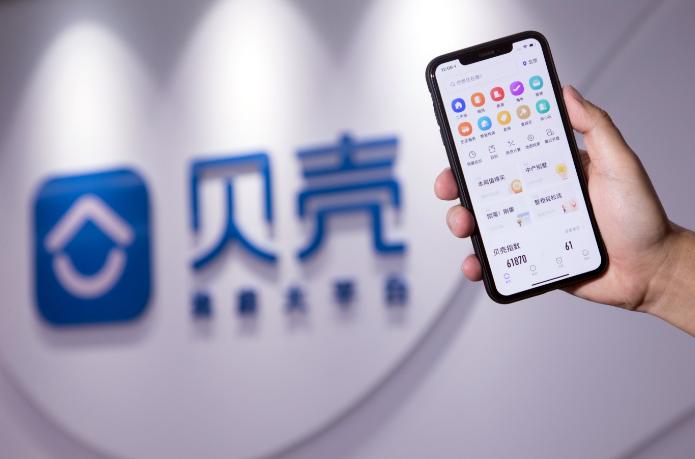 贝壳找房:用规范透明让信任变简单,想找靠谱房只需打开手机软件“画个圈”