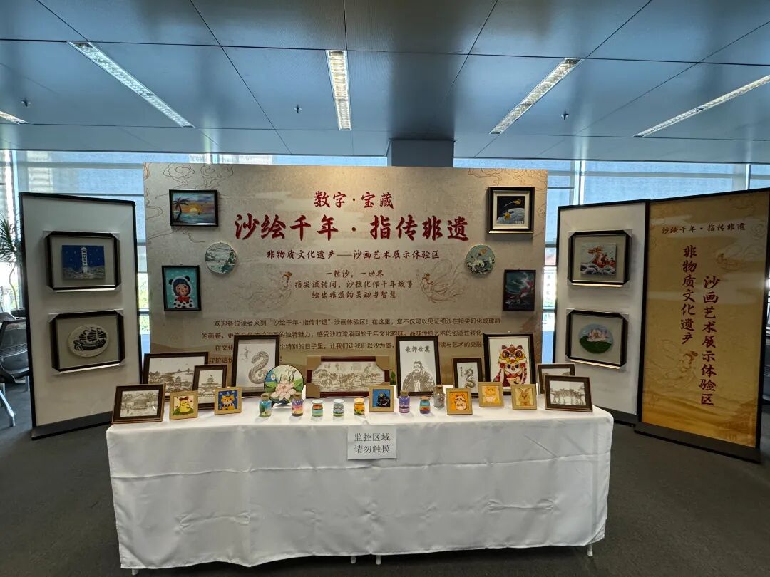 “沙绘千年•指传非遗”活动精彩回顾