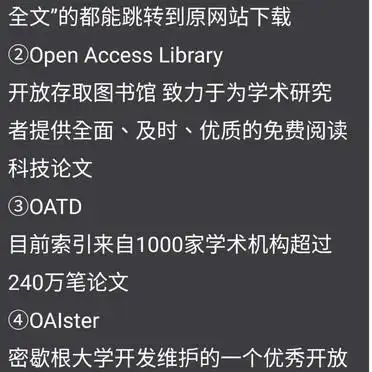 大学生必备！25个免费论文网站推荐