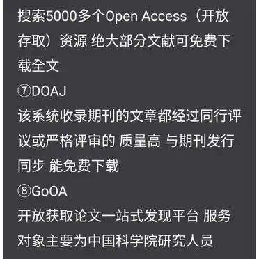大学生必备！25个免费论文网站推荐